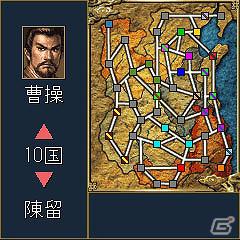 歴史シミュレーションゲーム「Mobile三國志4」docomoスマートフォン版のサービスを開始の画像3