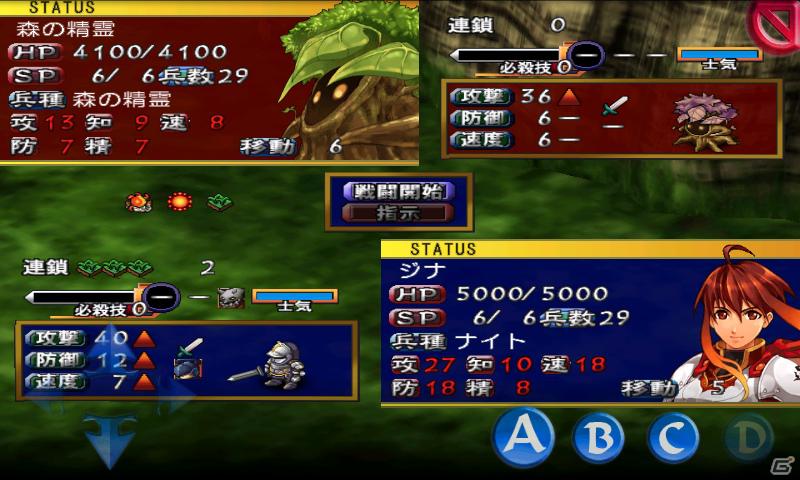 Android「新天魔界 ジェネレーションオブカオス4」auスマートパス内のアプリ取り放題サービスで2012年3月1日より提供開始の画像4