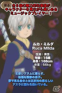 iOS向けミュージックプレイヤーアプリケーション 「テイルズ オブ イノセンス R ミュージックプレイヤー」配信開始の画像4