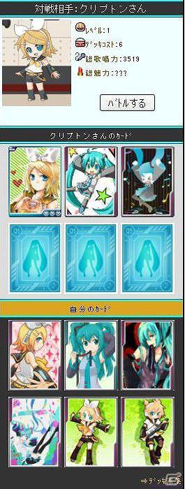 カード育成型シミュレーションゲーム「初音ミク ぐらふぃコレクション」mobageオープンプラットフォームにて提供開始の画像5