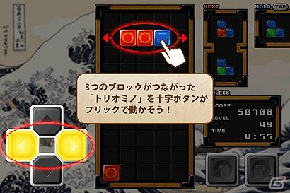 手軽に遊べるiOS向け落ちモノパズルゲーム「トリオトス」を配信開始の画像3