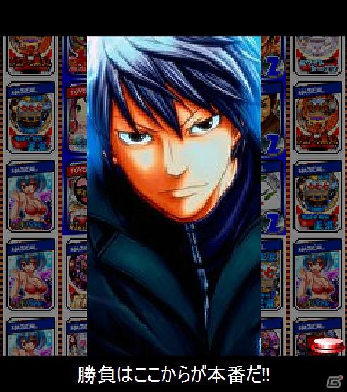 アツイ出玉バトルが始まる！ソーシャルゲーム「爆裂！！パチンコバトル」 Mobageにて提供開始の画像4