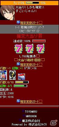 アツイ出玉バトルが始まる！ソーシャルゲーム「爆裂！！パチンコバトル」 Mobageにて提供開始の画像6