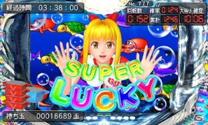 3DS「パチパラ3D 大海物語2 ～パチプロ風雲録・花 希望と裏切りの学園