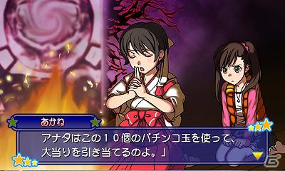 3DS「パチパラ3D 大海物語2 ～パチプロ風雲録・花 希望と裏切りの学園生活～」2012年5月に発売決定の画像15