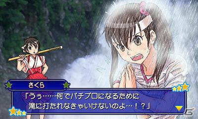 3DS「パチパラ3D 大海物語2 ～パチプロ風雲録・花 希望と裏切りの学園生活～」2012年5月に発売決定の画像8