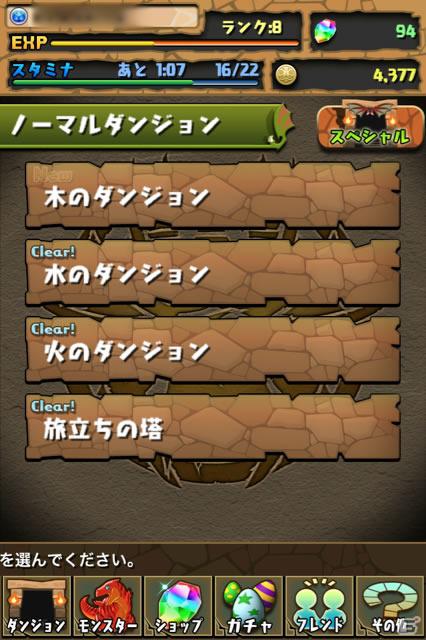 iPhone/iPod touch/iPad向けパズルRPG「パズル＆ドラゴンズ」がサービス開始！無料ダウンロードキャンペーンを開催の画像3