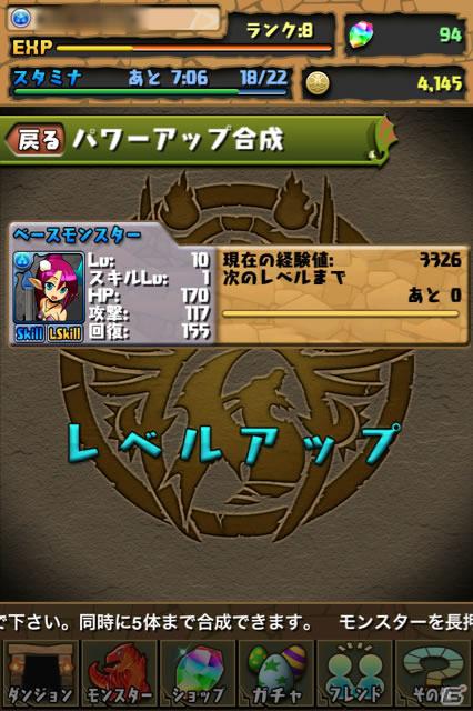 iPhone/iPod touch/iPad向けパズルRPG「パズル＆ドラゴンズ」がサービス開始！無料ダウンロードキャンペーンを開催の画像9