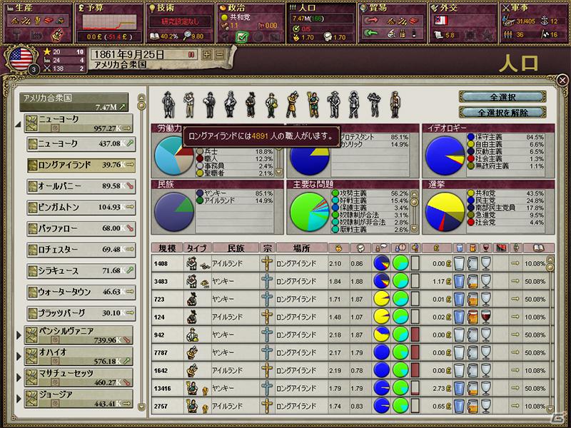 「ヴィクトリア2」初の拡張パックとなるPC「ヴィクトリア2 ハウス・ディヴァイデッド【完全日本語版】」4月6日発売決定！「ヴィクトリア2」と拡張パックのお得なセットも登場の画像11