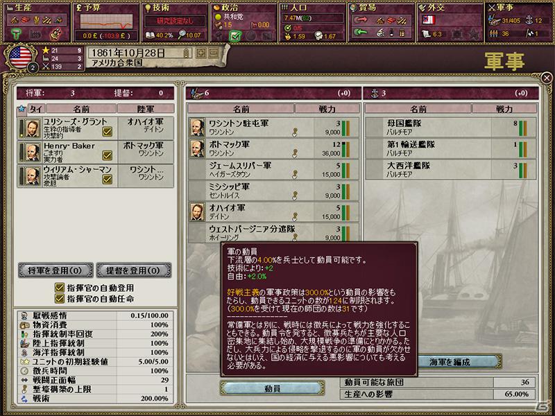 「ヴィクトリア2」初の拡張パックとなるPC「ヴィクトリア2 ハウス・ディヴァイデッド【完全日本語版】」4月6日発売決定！「ヴィクトリア2」と拡張パックのお得なセットも登場の画像14