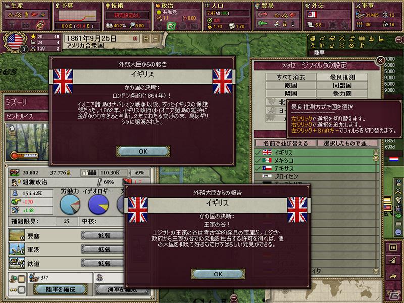 「ヴィクトリア2」初の拡張パックとなるPC「ヴィクトリア2 ハウス・ディヴァイデッド【完全日本語版】」4月6日発売決定！「ヴィクトリア2」と拡張パックのお得なセットも登場の画像7