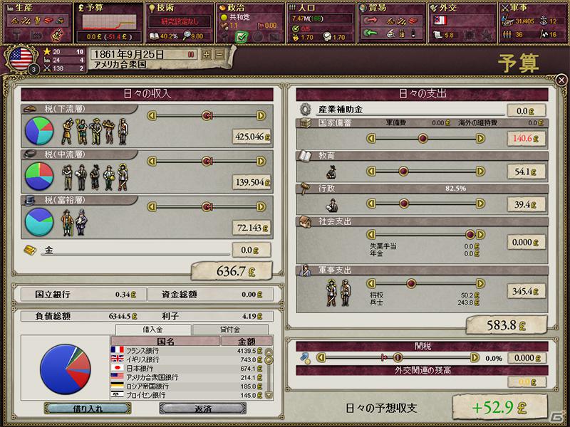 「ヴィクトリア2」初の拡張パックとなるPC「ヴィクトリア2 ハウス・ディヴァイデッド【完全日本語版】」4月6日発売決定！「ヴィクトリア2」と拡張パックのお得なセットも登場の画像9