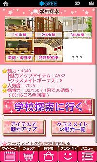 人気声優と美しいグラフィックによる学園モノ恋愛ゲーム「あやかし秘密の生徒会」GREE Android版にて配信開始の画像5