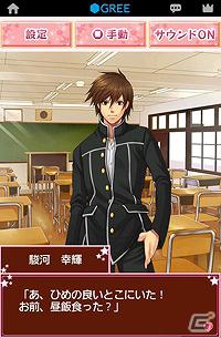 人気声優と美しいグラフィックによる学園モノ恋愛ゲーム「あやかし秘密の生徒会」GREE Android版にて配信開始の画像6