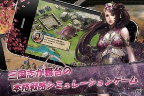 iOS「乱世キング」チュートリアルビデオを公開の画像1