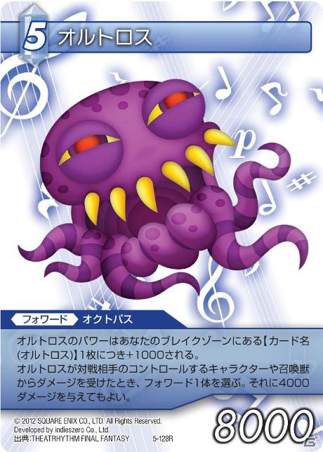 「ファイナルファンタジー・トレーディングカードゲーム」ChapterVのブースターパックが3月30日に発売―「FFVI」の参戦や最上位レアリティ「レジェンド」の追加が決定の画像7
