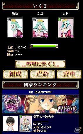 ソーシャルカードバトルゲーム「恋姫†夢想 EXA」2月21日よりGREEにてサービス開始！スタート記念キャンペーンも開催の画像3