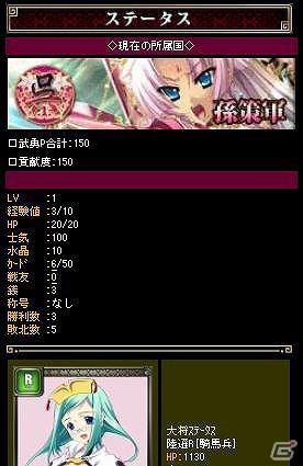 ソーシャルカードバトルゲーム「恋姫†夢想 EXA」2月21日よりGREEにてサービス開始！スタート記念キャンペーンも開催の画像1