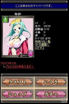 ソーシャルカードバトルゲーム「恋姫†夢想 EXA」2月21日よりGREEにてサービス開始！スタート記念キャンペーンも開催の画像2
