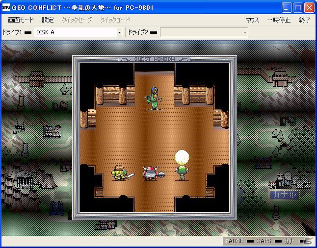 プロジェクトEGGにて「GEO CONFLICT ～争乱の大地～（PC-9801版）」の配信がスタートの画像2
