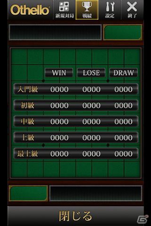 ディースリー・パブリッシャーのアプリ7タイトルが「au スマートパス」内の「アプリ取り放題」へ提供予定の画像10