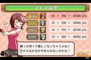ディースリー・パブリッシャーのアプリ7タイトルが「au スマートパス」内の「アプリ取り放題」へ提供予定の画像22