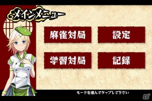 ディースリー・パブリッシャーのアプリ7タイトルが「au スマートパス」内の「アプリ取り放題」へ提供予定の画像3