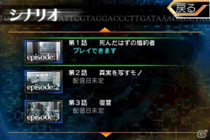 ディースリー・パブリッシャーのアプリ7タイトルが「au スマートパス」内の「アプリ取り放題」へ提供予定の画像33