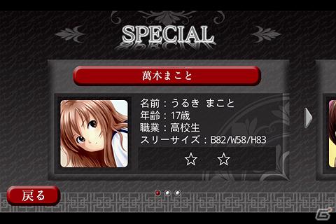 ディースリー・パブリッシャーのアプリ7タイトルが「au スマートパス」内の「アプリ取り放題」へ提供予定の画像28