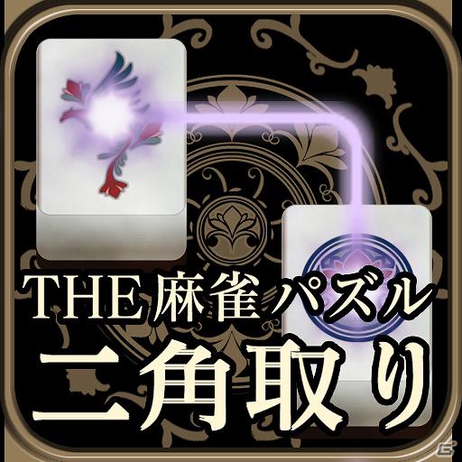 ディースリー・パブリッシャーのアプリ7タイトルが「au スマートパス」内の「アプリ取り放題」へ提供予定の画像29
