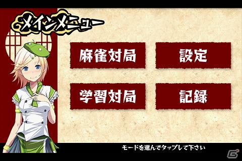 ディースリー・パブリッシャーのアプリ7タイトルが「au スマートパス」内の「アプリ取り放題」へ提供予定の画像3