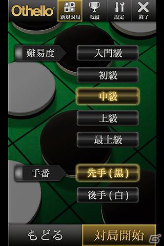 ディースリー・パブリッシャーのアプリ7タイトルが「au スマートパス」内の「アプリ取り放題」へ提供予定の画像9