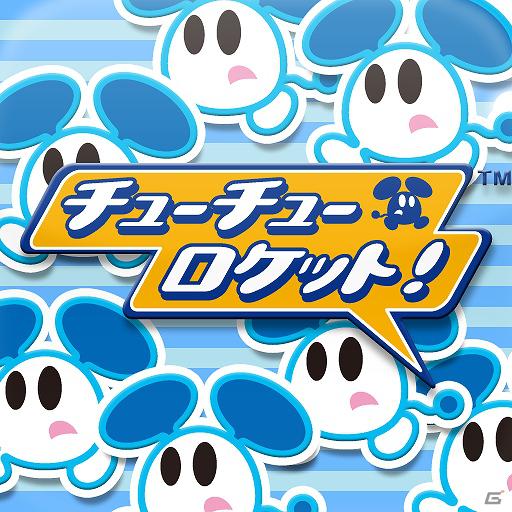 「ぷよぷよフィーバーTOUCH」「ソニックアドバンス」などセガのゲームアプリ全10タイトルの「auスマートパス」提供の画像2