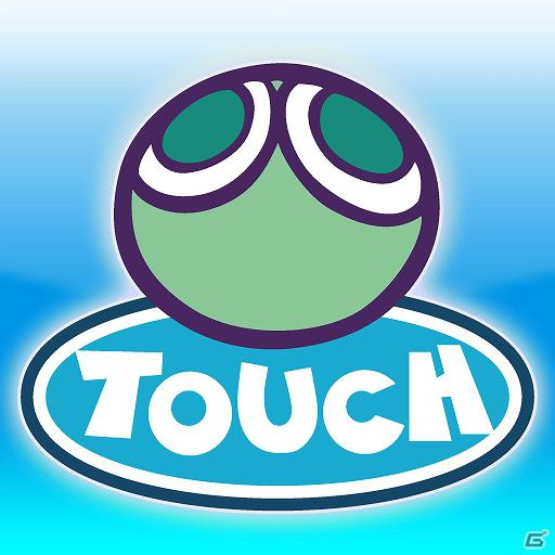「ぷよぷよフィーバーTOUCH」「ソニックアドバンス」などセガのゲームアプリ全10タイトルの「auスマートパス」提供の画像6