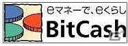 ファミリーマート限定！「GREE×BitCash毎週抽選！ビットキャッシュ最大10万円が当たる！キャンペーン」開催の画像3