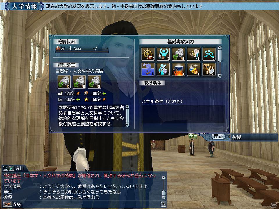 PS3/PC「大航海時代 Online～Tierra Americana～」Extra Chapter「7thセブンスAnniversaryアニバーサリー」実施！7周年を記念したダブルキャンペーンも開始の画像3