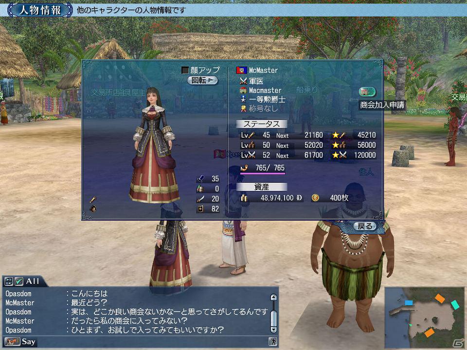 PS3/PC「大航海時代 Online～Tierra Americana～」Extra Chapter「7thセブンスAnniversaryアニバーサリー」実施！7周年を記念したダブルキャンペーンも開始の画像7