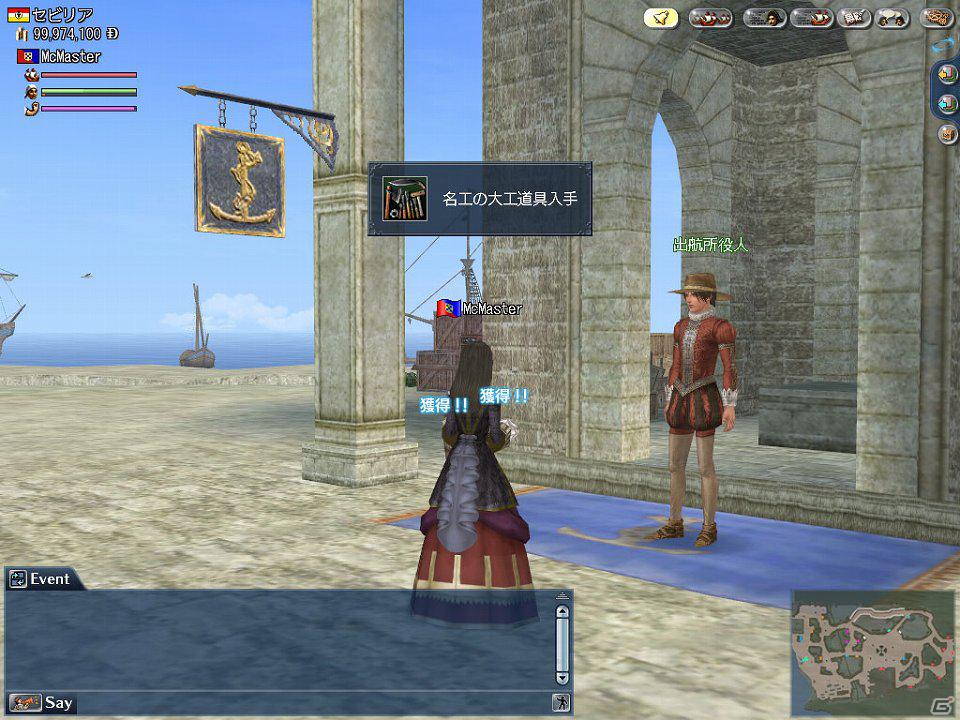 PS3/PC「大航海時代 Online～Tierra Americana～」Extra Chapter「7thセブンスAnniversaryアニバーサリー」実施！7周年を記念したダブルキャンペーンも開始の画像8