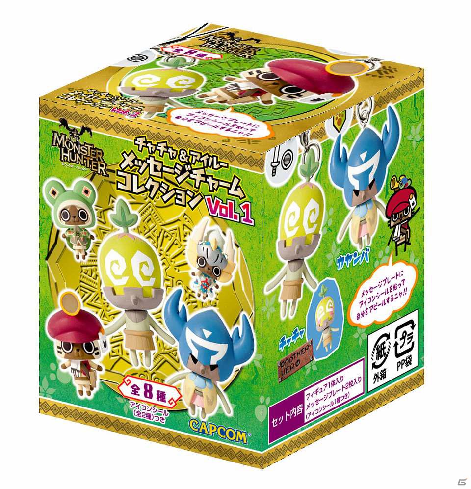 「モンスターハンター」関連の2月下旬以降発売予定の最新グッズ情報を公開！「一番くじ」情報もの画像2