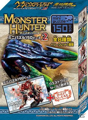 「モンスターハンター」関連の2月下旬以降発売予定の最新グッズ情報を公開！「一番くじ」情報もの画像33