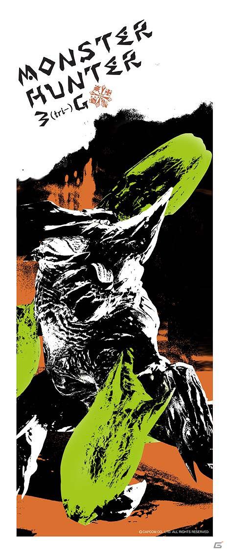 「モンスターハンター」関連の2月下旬以降発売予定の最新グッズ情報を公開！「一番くじ」情報もの画像35