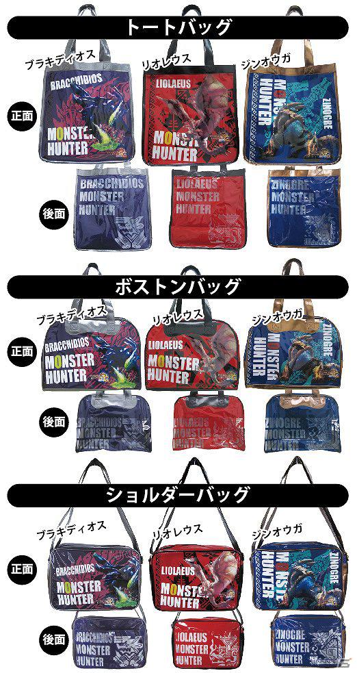 「モンスターハンター」関連の2月下旬以降発売予定の最新グッズ情報を公開！「一番くじ」情報もの画像8