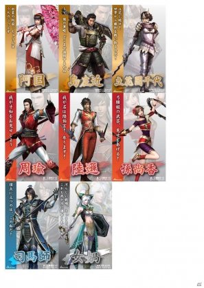 「無双シリーズ」×「チムニーグループ」コラボキャンペーン！キャラクターカード第2弾を配布開始！コラボメニューを注文するともらえるカードがリニューアルの画像1
