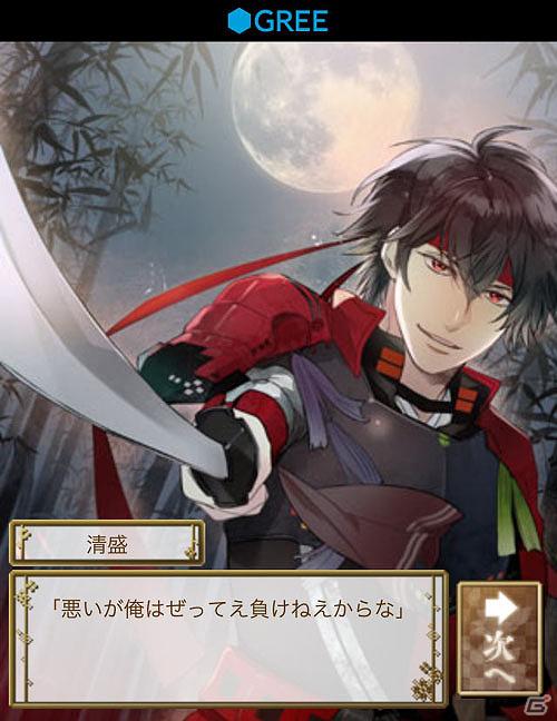 歴史上のイケメンたちとの禁断の恋の行方は・・・！？ケータイ恋愛ゲーム「イケメン恋戦◆平清盛for GREE」待望のスマートフォン版が登場の画像4