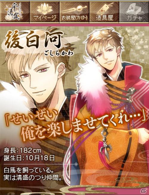 歴史上のイケメンたちとの禁断の恋の行方は・・・！？ケータイ恋愛