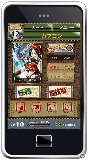Mobage「みんなと モンハン カードマスター」2月21日より配信開始の画像6