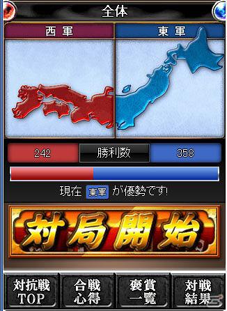 「雀ナビオンライン」戦国時代をモチーフとした全ユーザー参加型イベント「県別 東西対抗戦 冬の陣」を開催の画像1