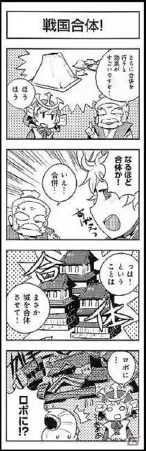 ソーシャルゲーム「しろつく」世界初！？ARコード付き4コマ漫画発売の画像2