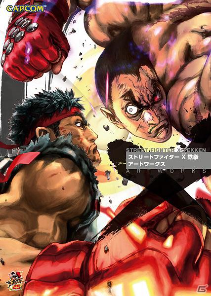 「モンスターハンター3（トライ）G」よりアンソロジーコミックが初登場！「ストリートファイターX 鉄拳」設定資料集の発売が決定の画像2