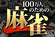 Androidアプリ「金沢将棋レベル100」「ザ・手相」など8タイトルを「auスマートパス」にて3月1日より配信開始の画像3
